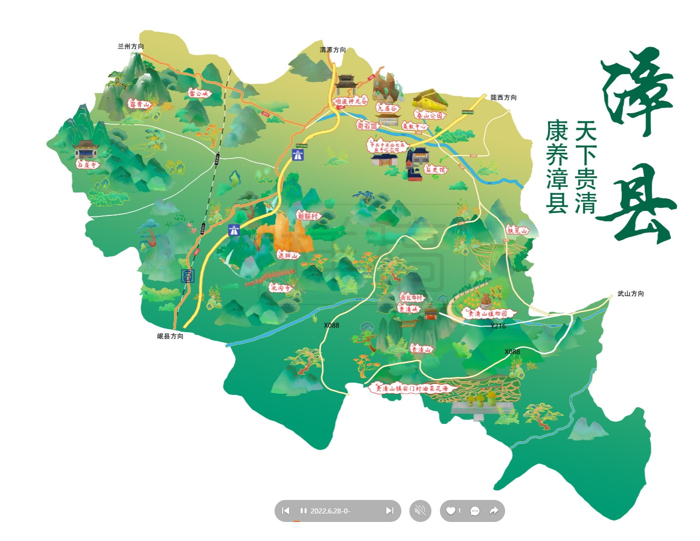 古丈漳县手绘地图
